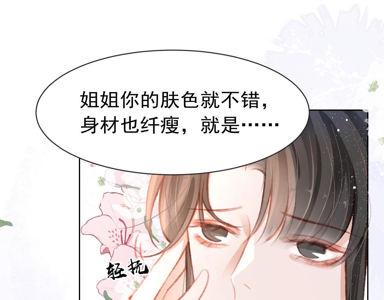第13话 妹妹懂得真多~39