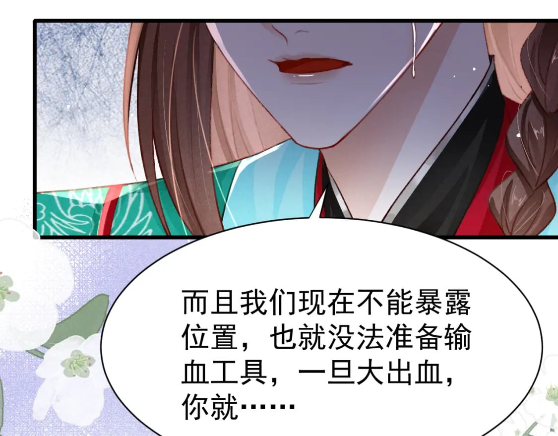 第77话 不慎中箭53