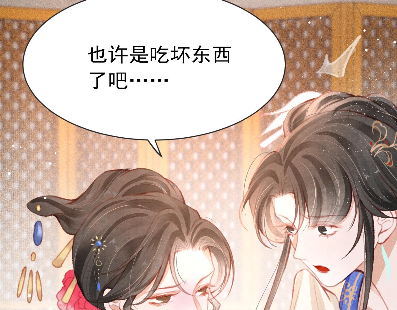 第12话 在我面前装中毒？59