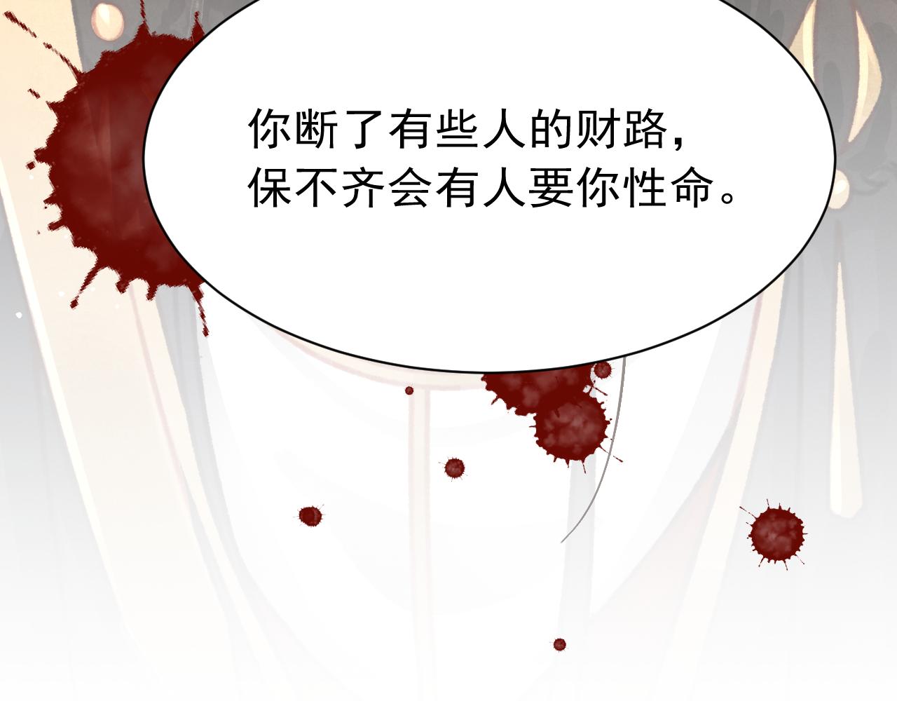 第31话 我教娘娘写字吧94