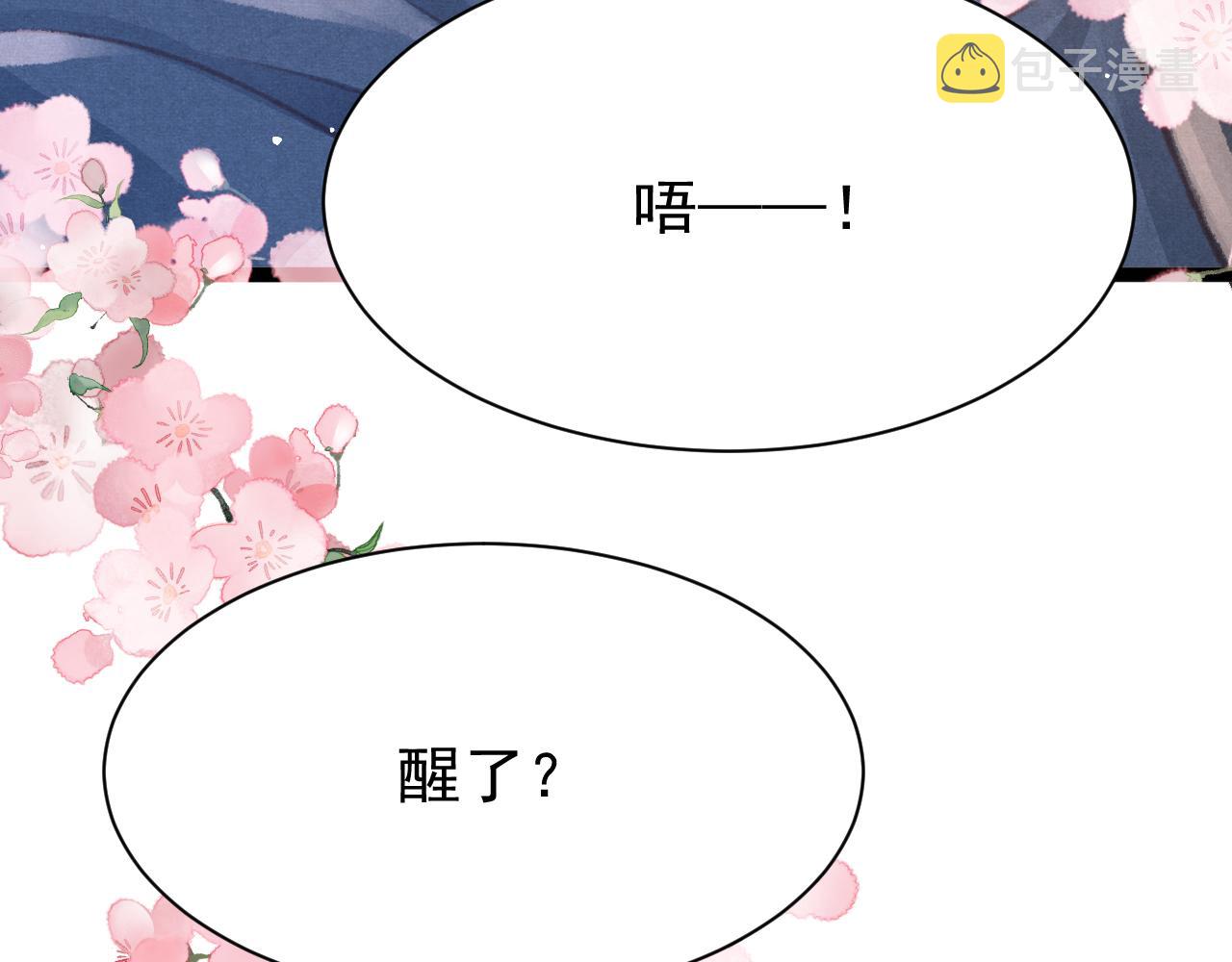 第23话 你刚刚喊我爸爸47