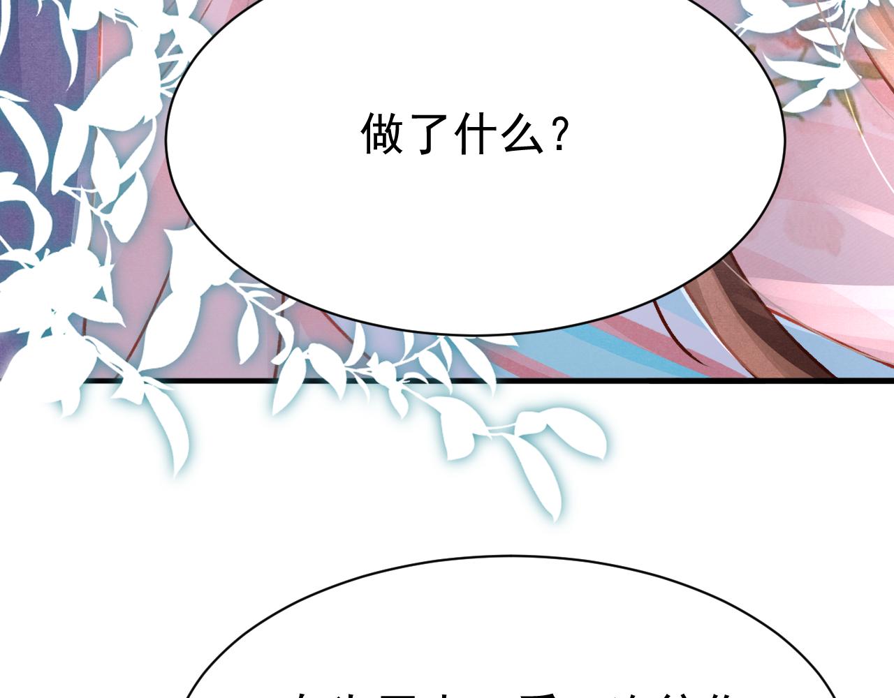 第69话 朝堂挑拨30
