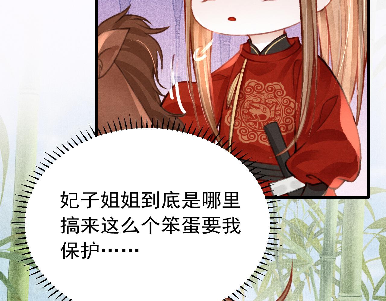 第33话 同吃同住 形影不离49