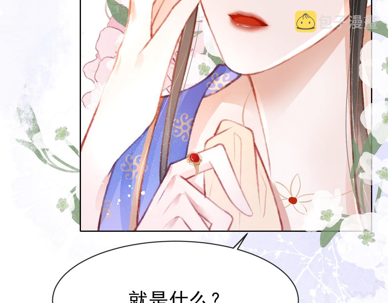 第13话 妹妹懂得真多~40