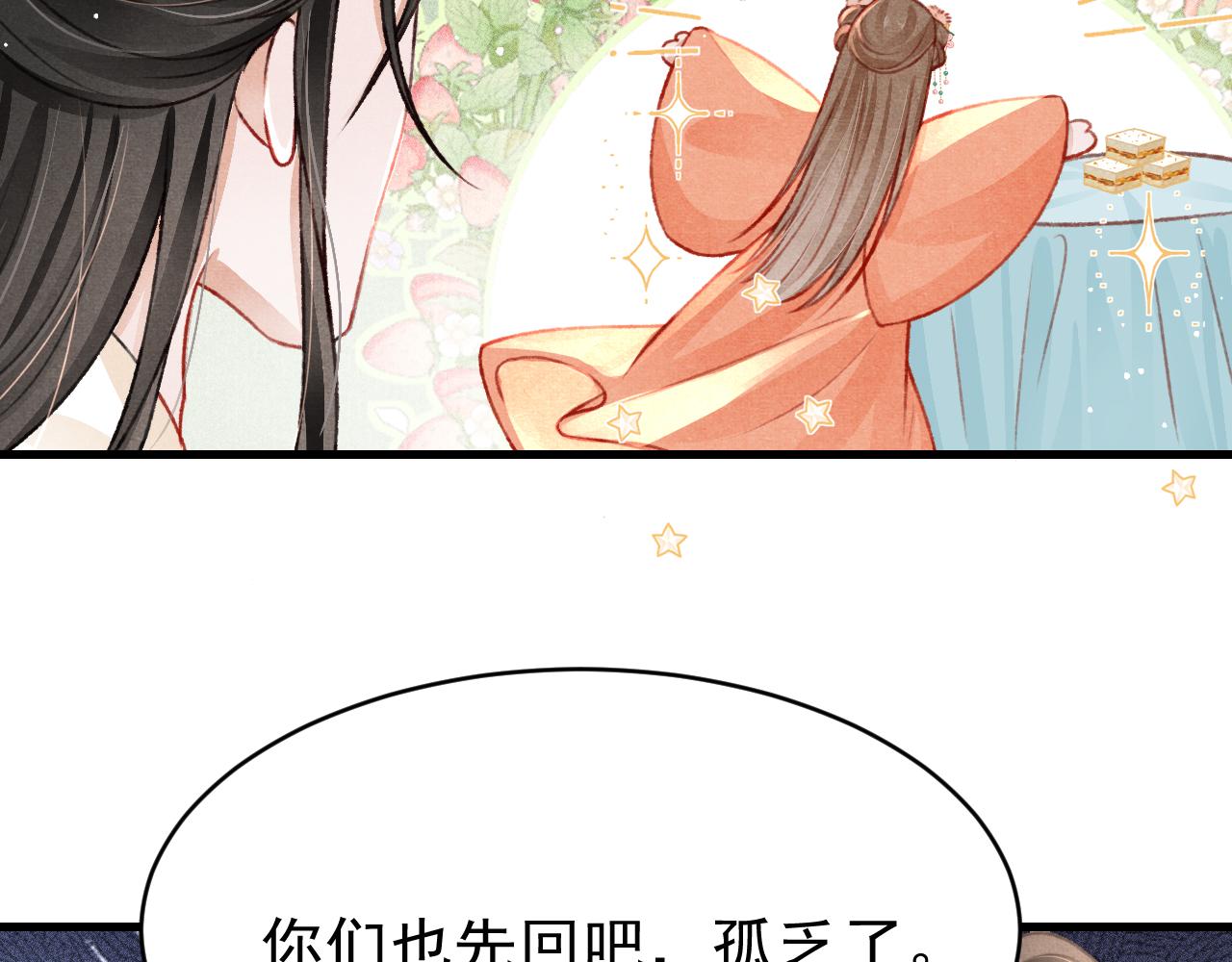 第62话 互相争宠75