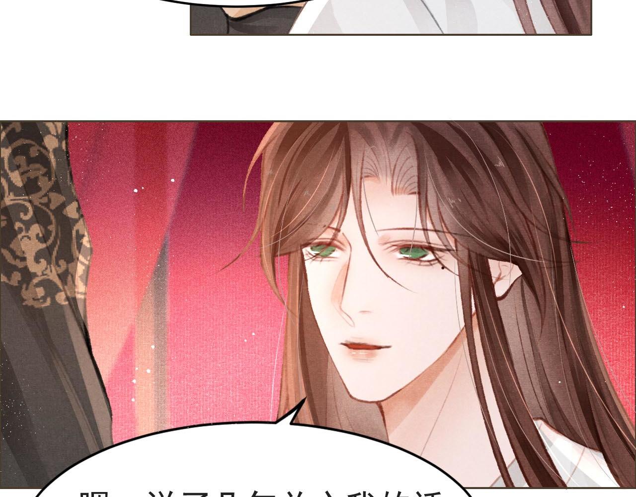 第5话 陛下可以亲自搜身70