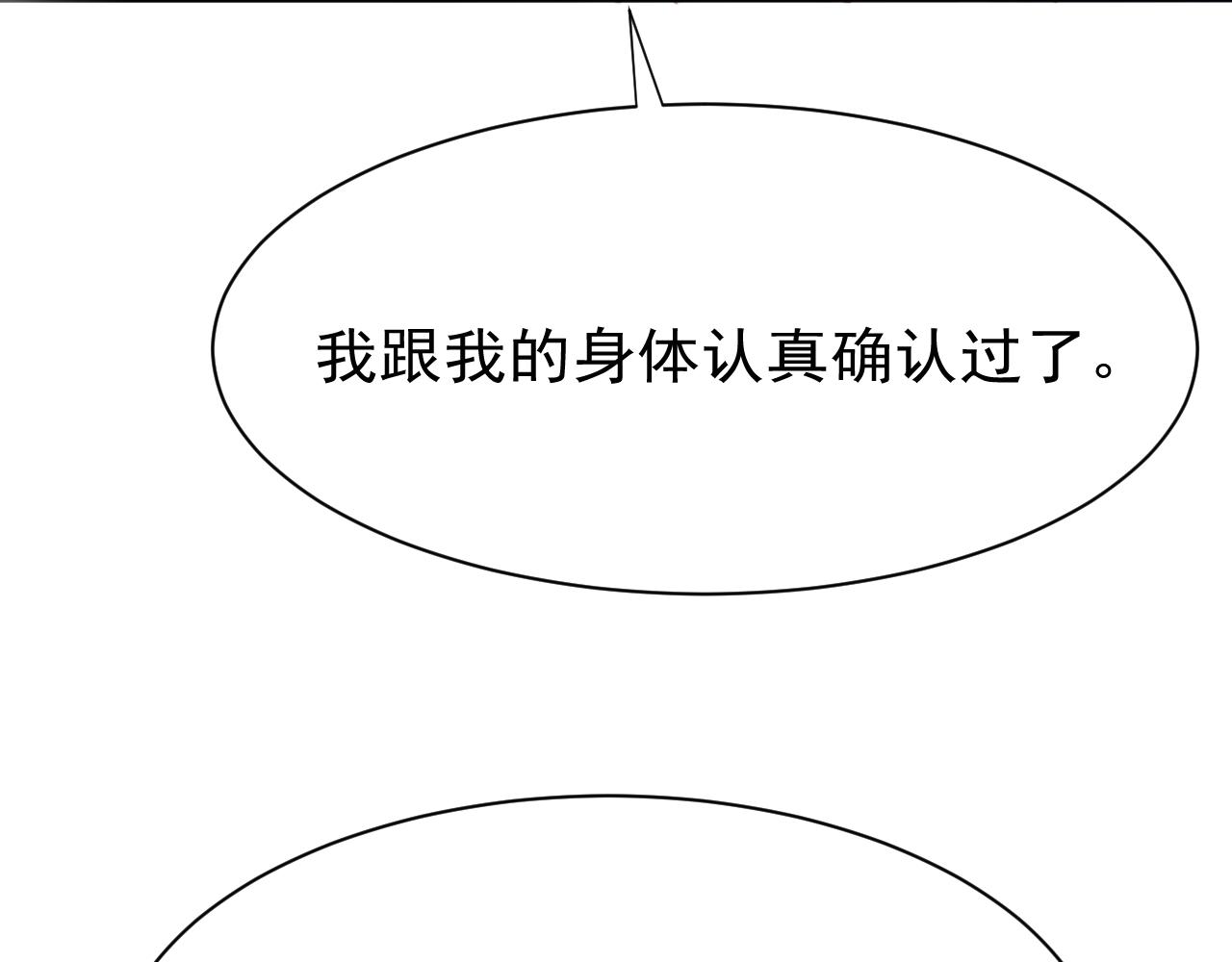 第27话 苏开霁的告白18