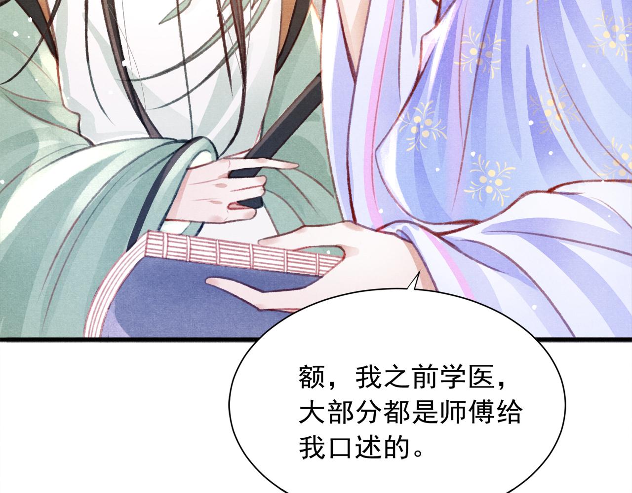 第21话 苏开霁，危10
