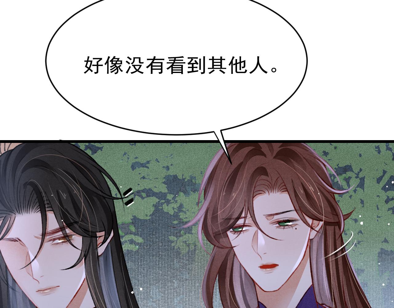 第59话 遭人暗算9
