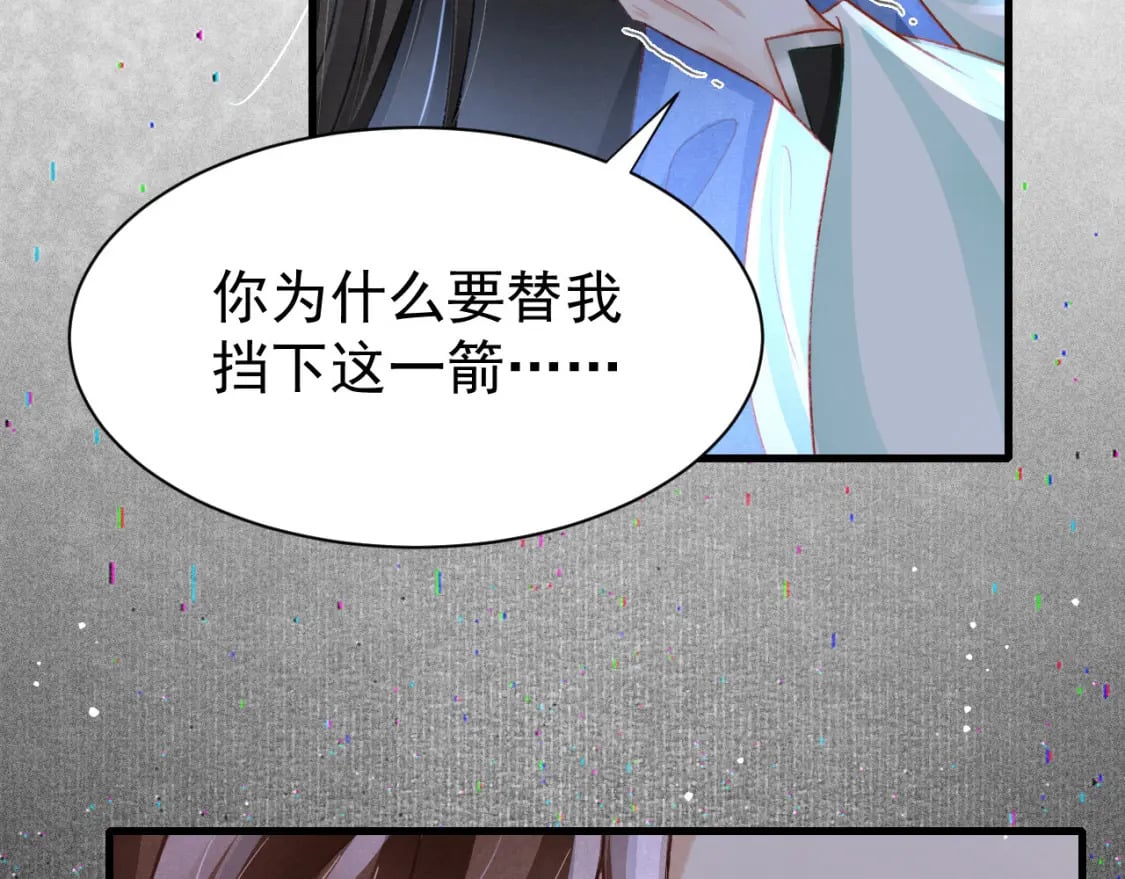 第77话 不慎中箭25