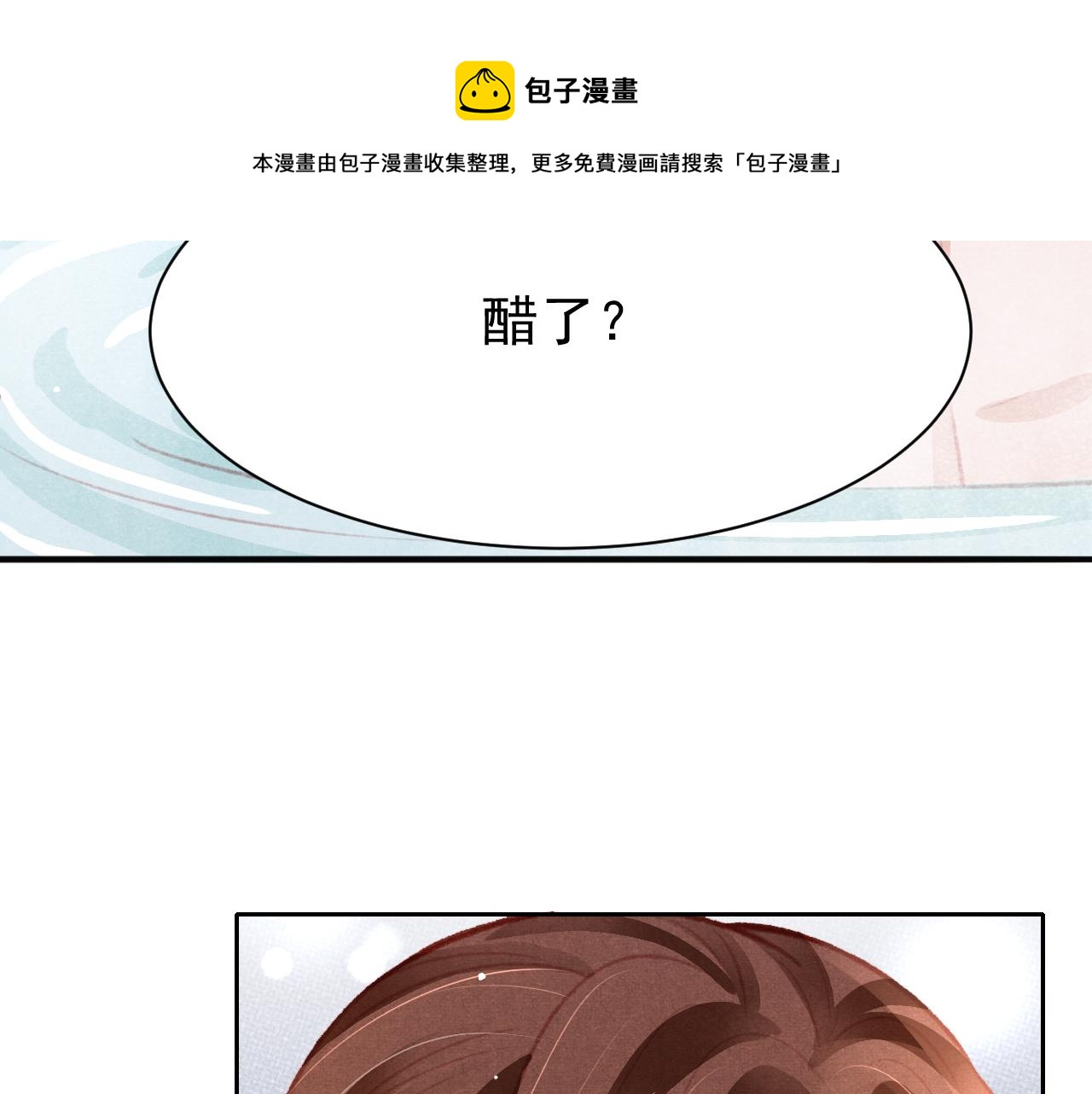 第29话 可以信任的人60