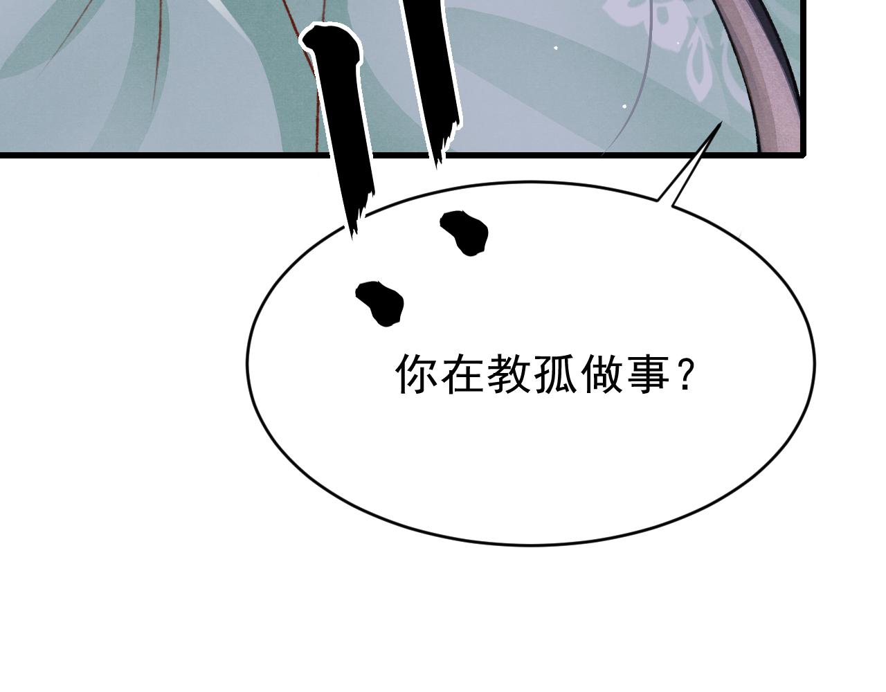 第63话 只愿抚琴65