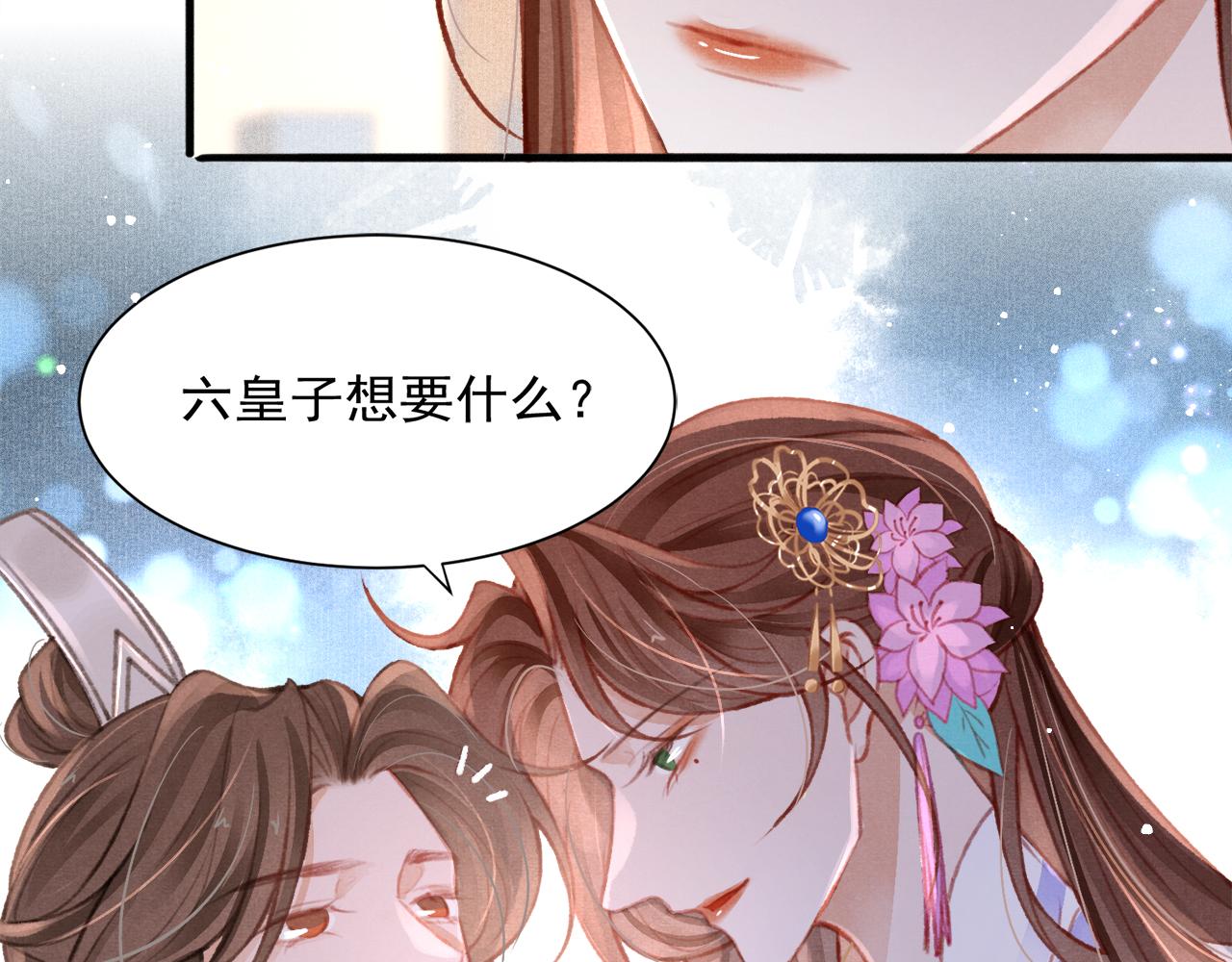 第21话 苏开霁，危19