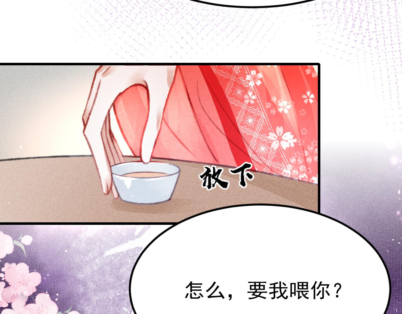第32话 六皇子真是温柔64