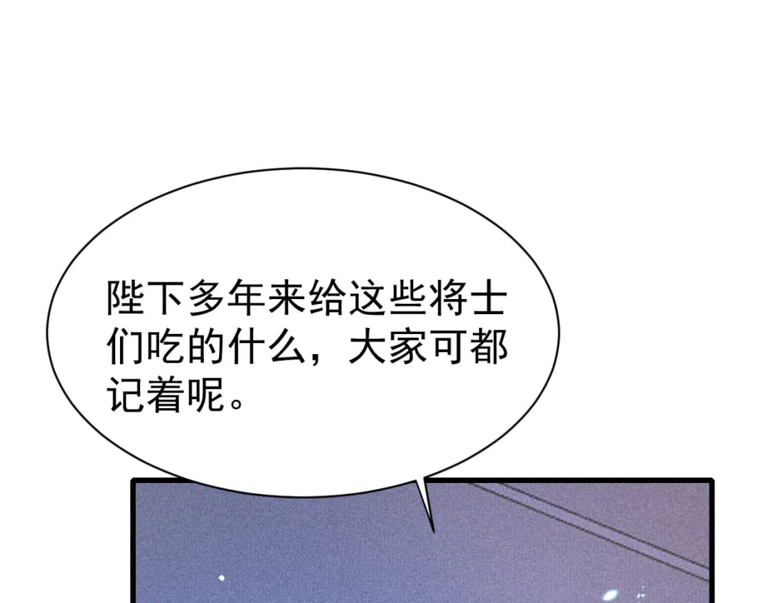 第75话 将军谋反71