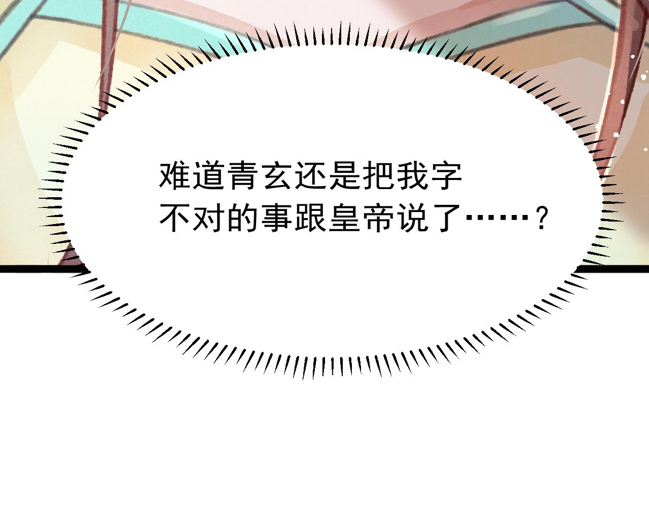 第22话 刺咽法再度出现109