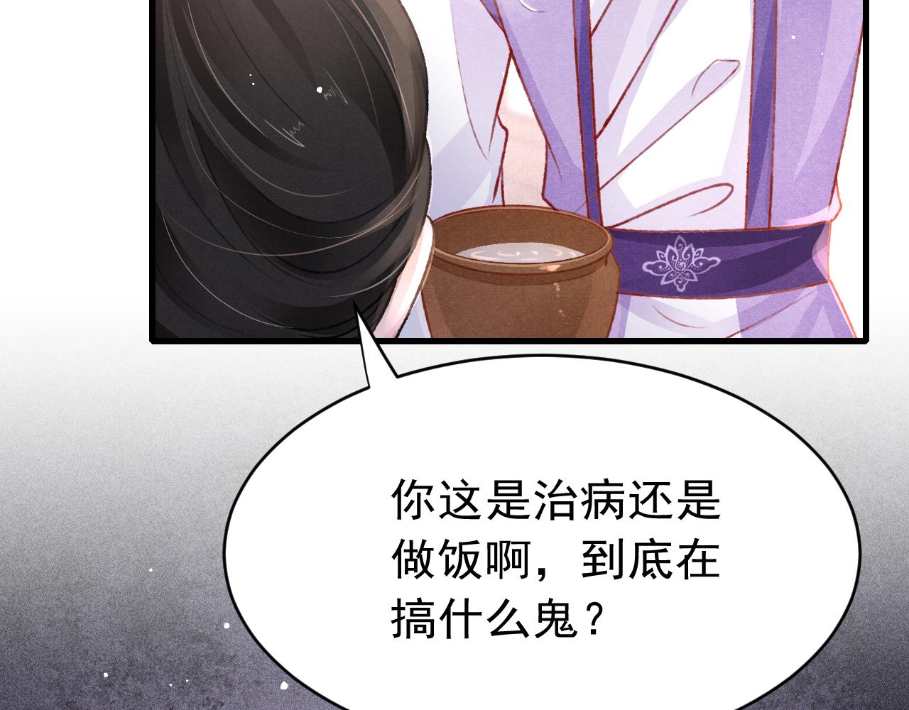 第60话 制青霉素55