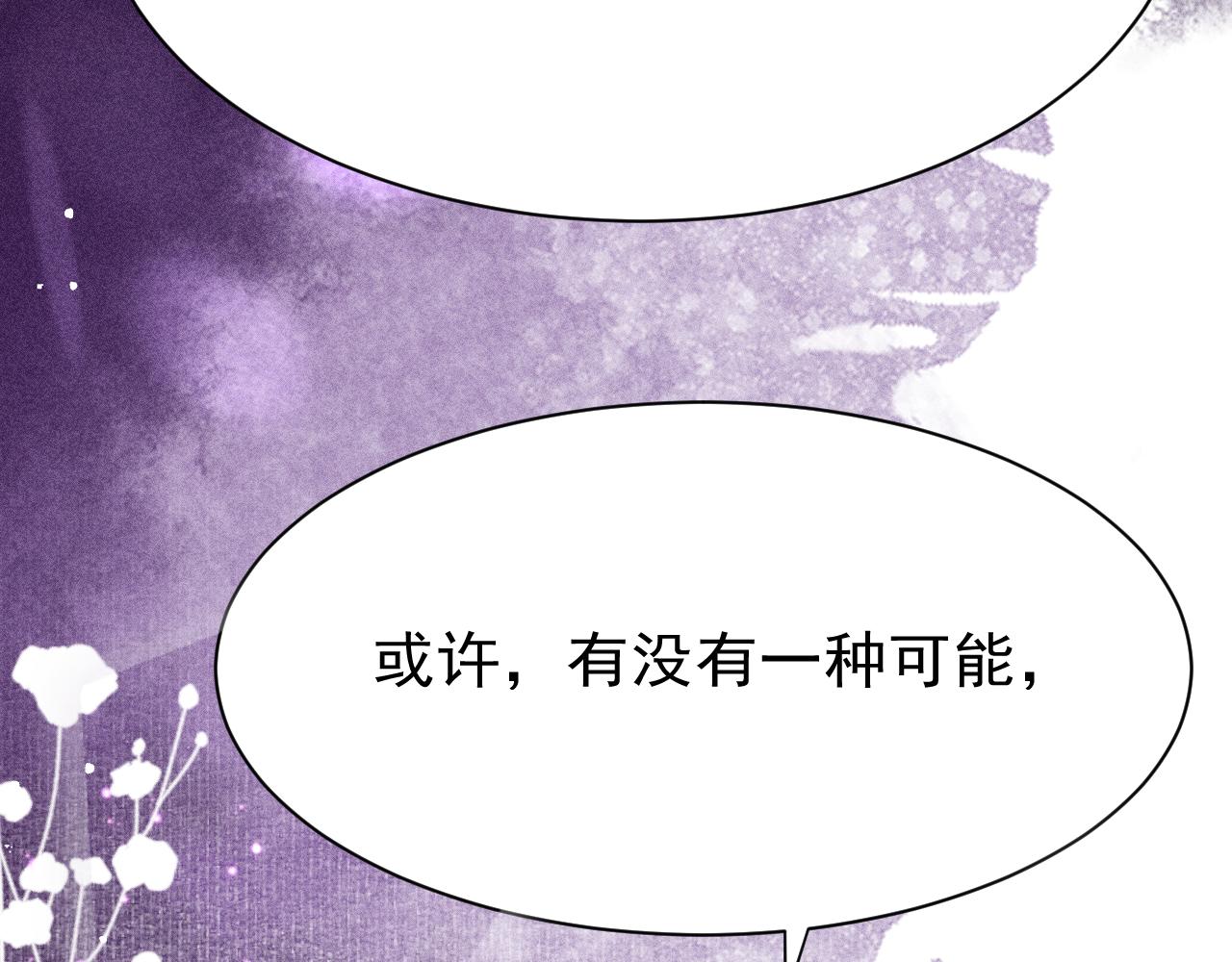 第25话 有没有一种可能？127