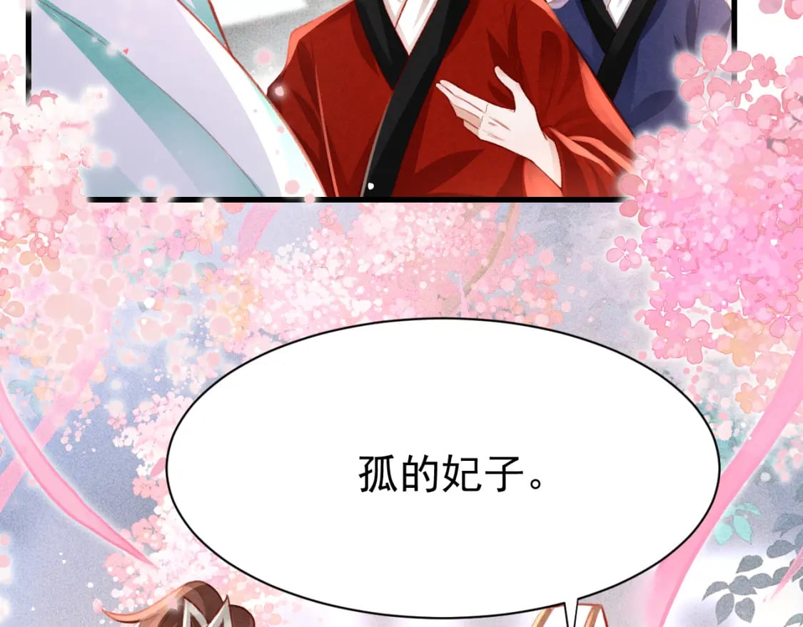第74话 背后指使24
