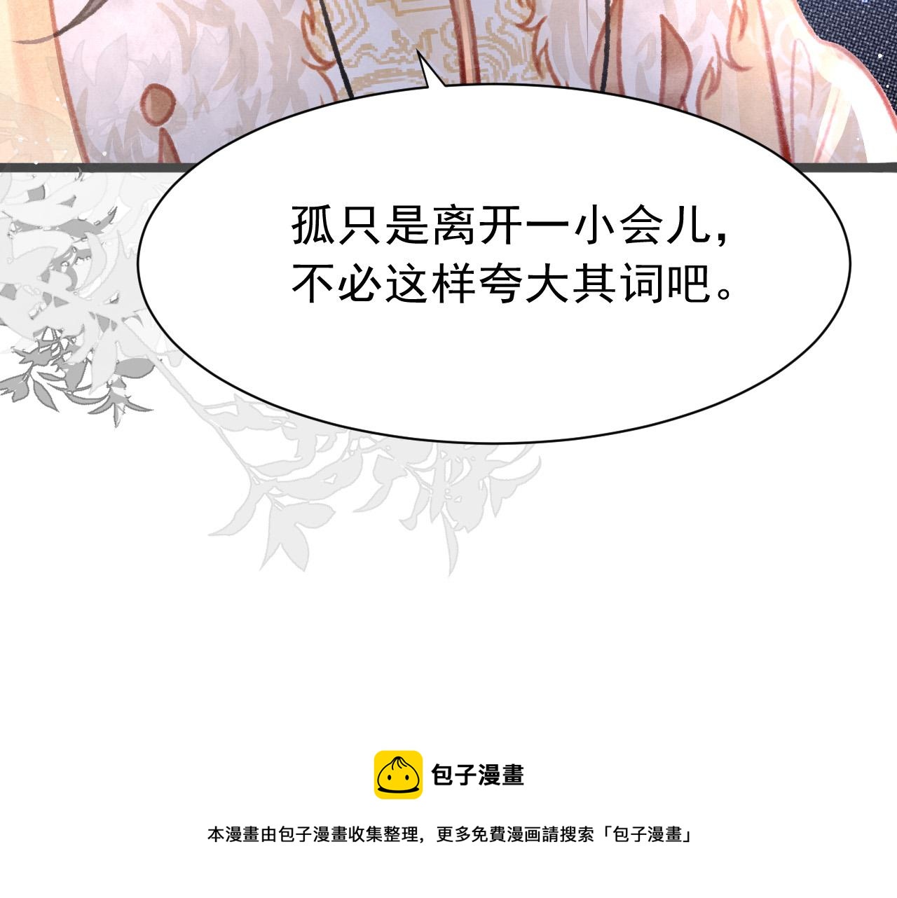 第18话 陛下的名字72