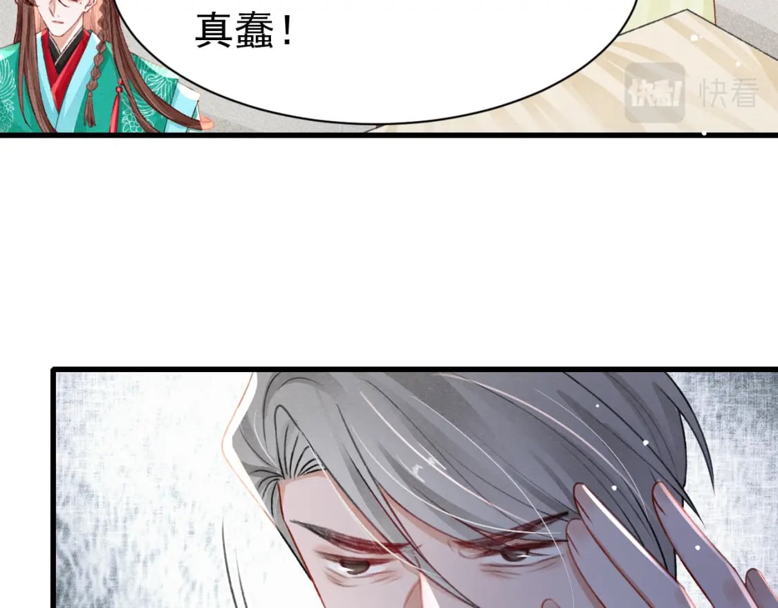 第77话 不慎中箭49