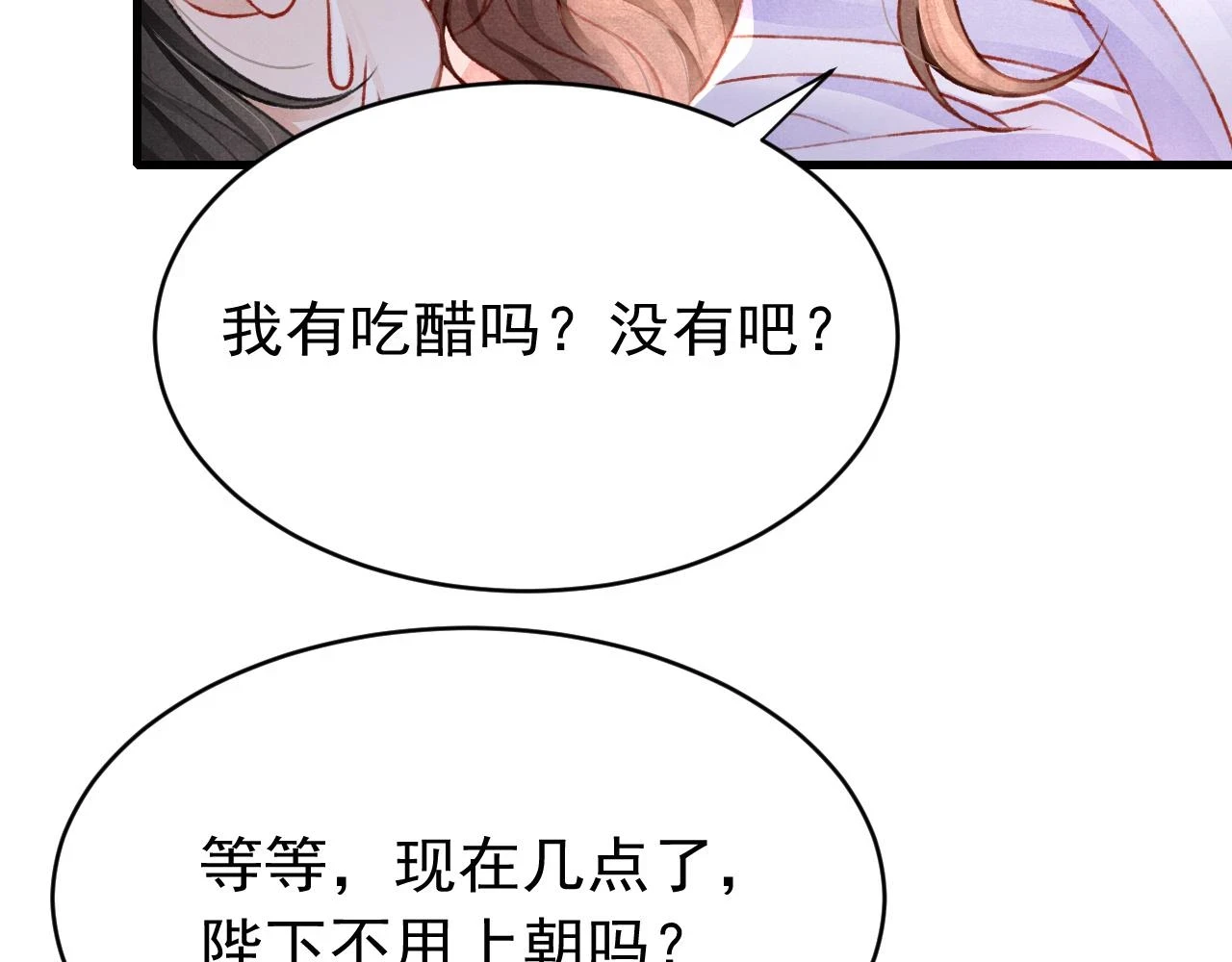 第64话 吃醋了！46