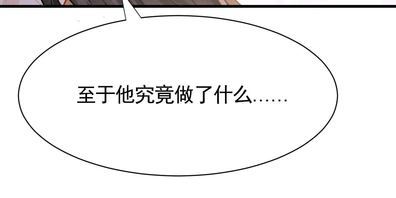 第66话 谁在捣鬼96
