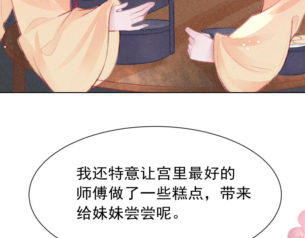 第12话 在我面前装中毒？27