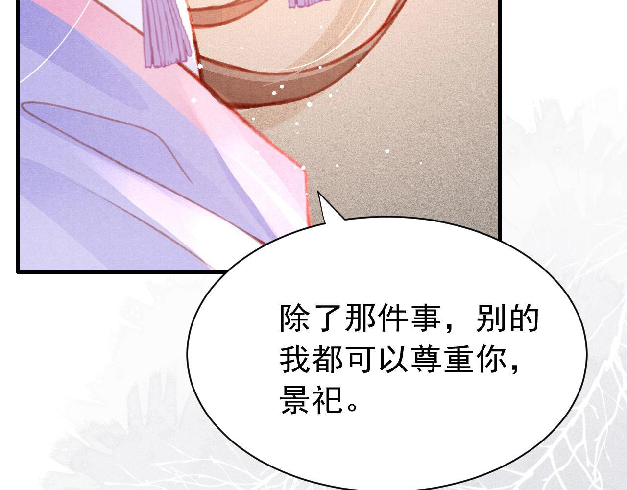 第29话 可以信任的人105