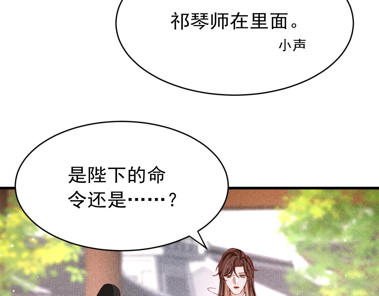 第47话 成何体统31