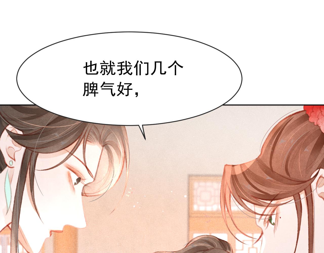 第12话 在我面前装中毒？32
