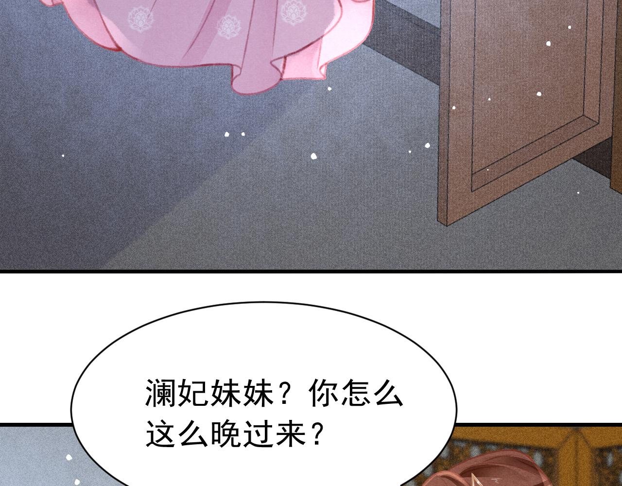第28话 召澜妃侍寝93