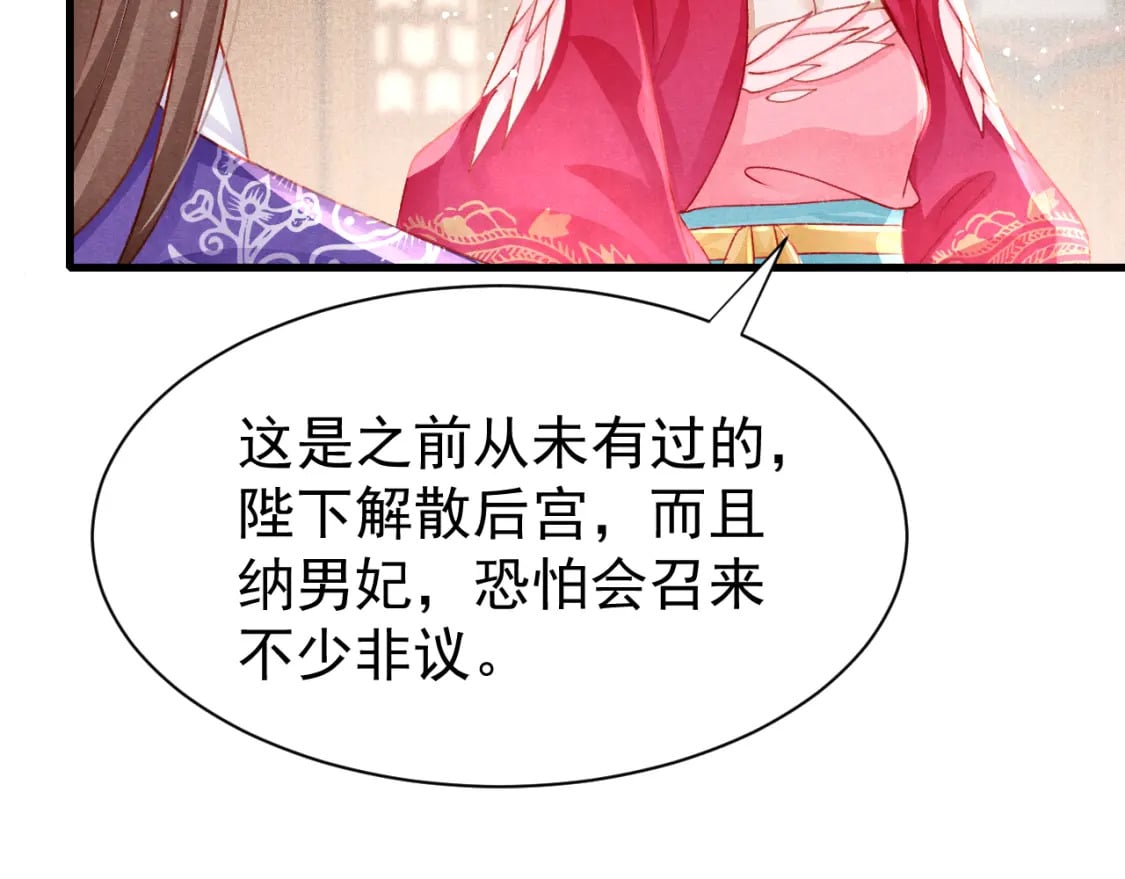 第80话 完结篇 - 白首不离23