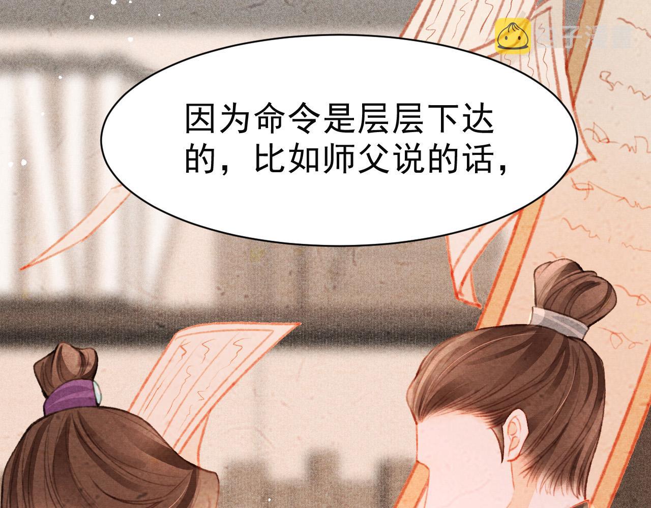 第31话 我教娘娘写字吧20