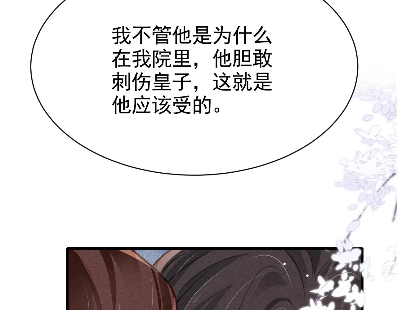 第65话 娘娘护我73