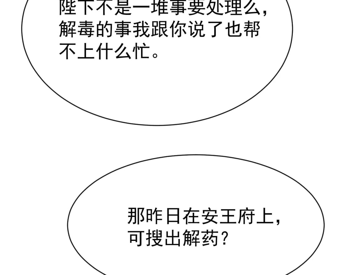 第79话 敢戏弄孤73