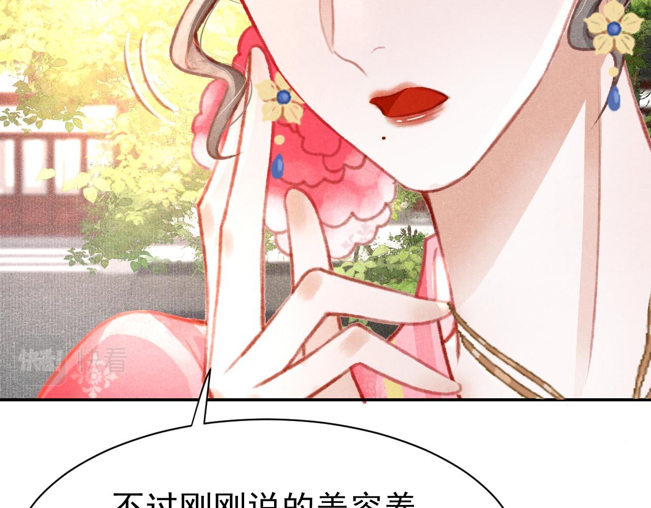 14话 陛下也喜欢男人？70