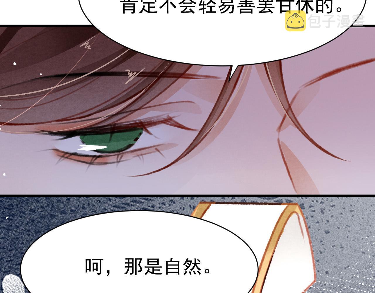 第31话 我教娘娘写字吧11