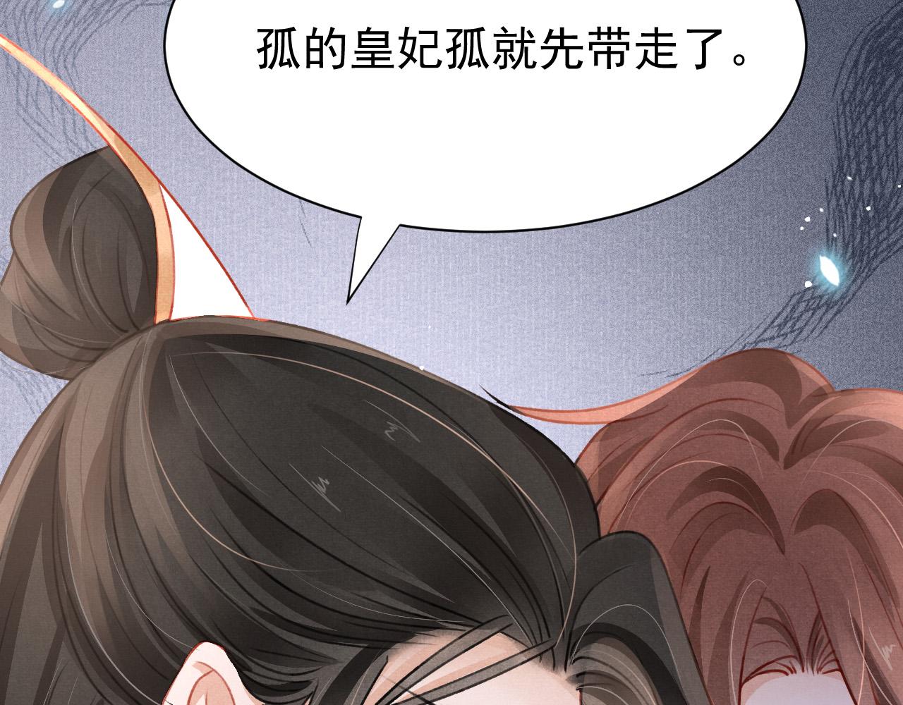 第69话 朝堂挑拨10