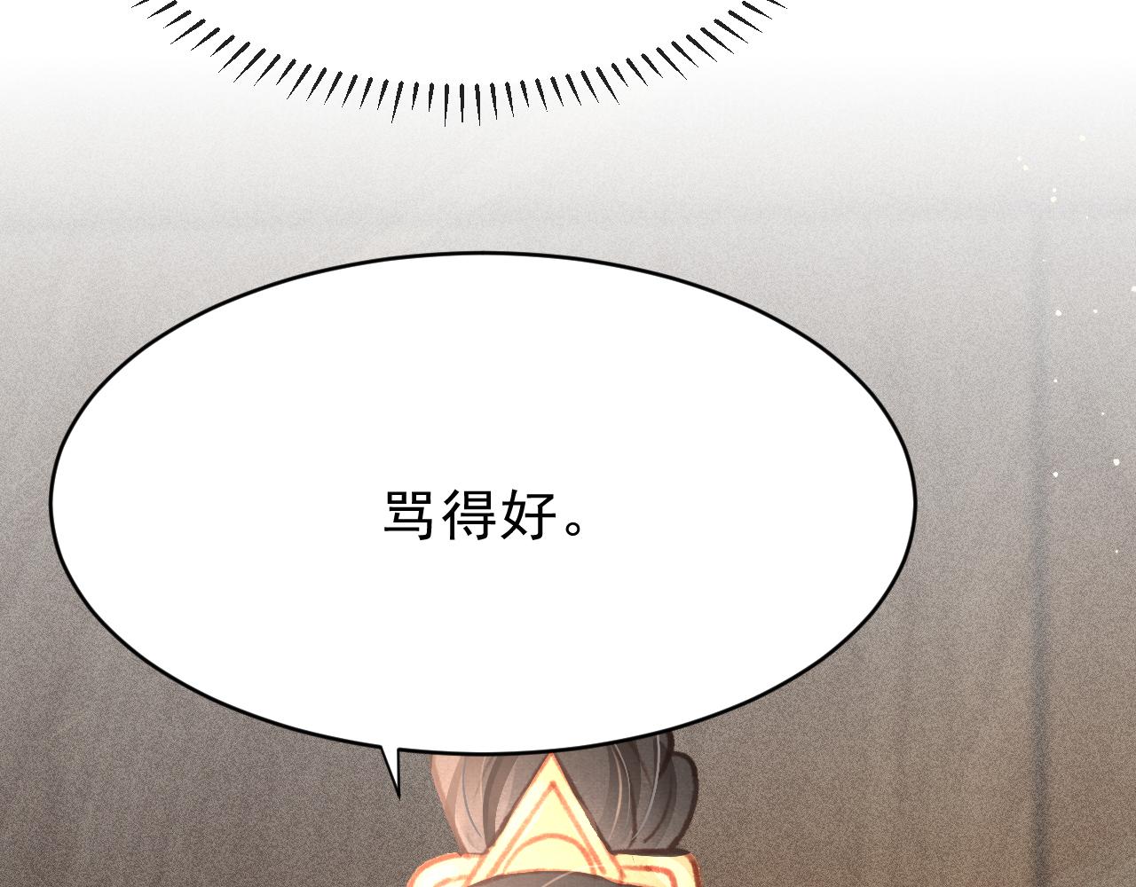 第40话口出狂言95