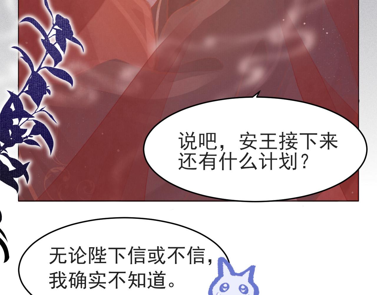 第4话 舍身救驾33