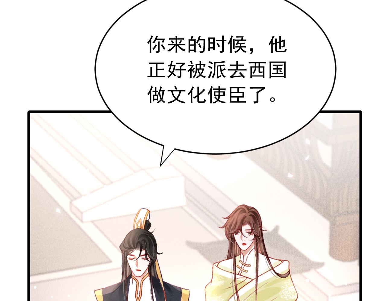 第45话 他是谁？41