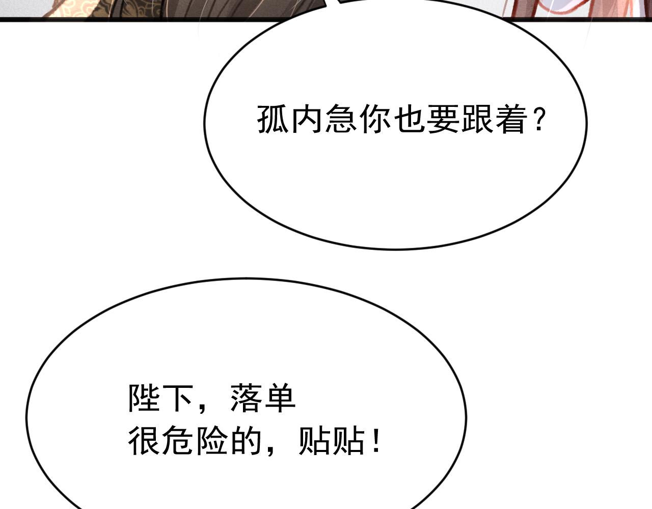 第34话 粘人精苏开霁38
