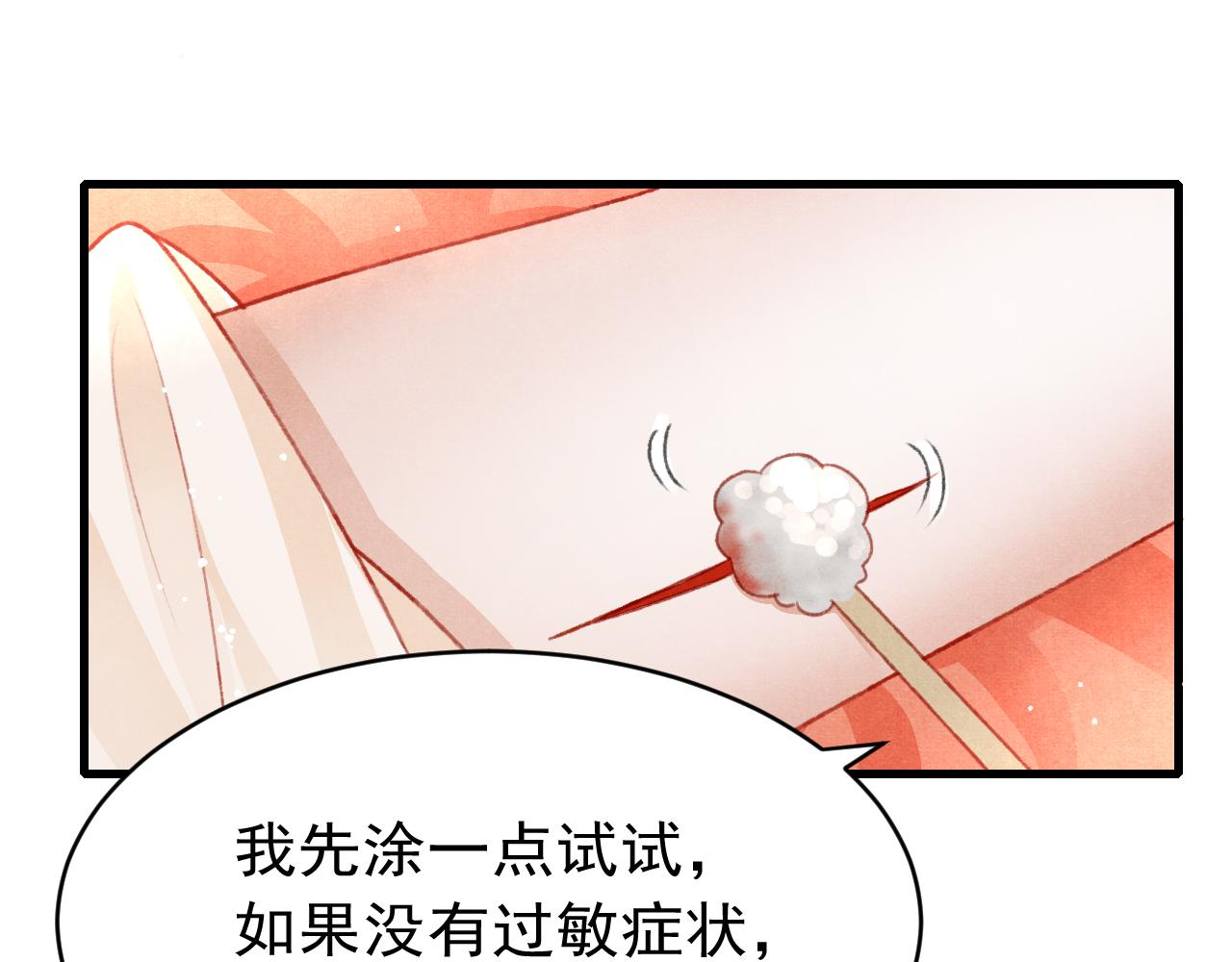 第61话 各抒己见12