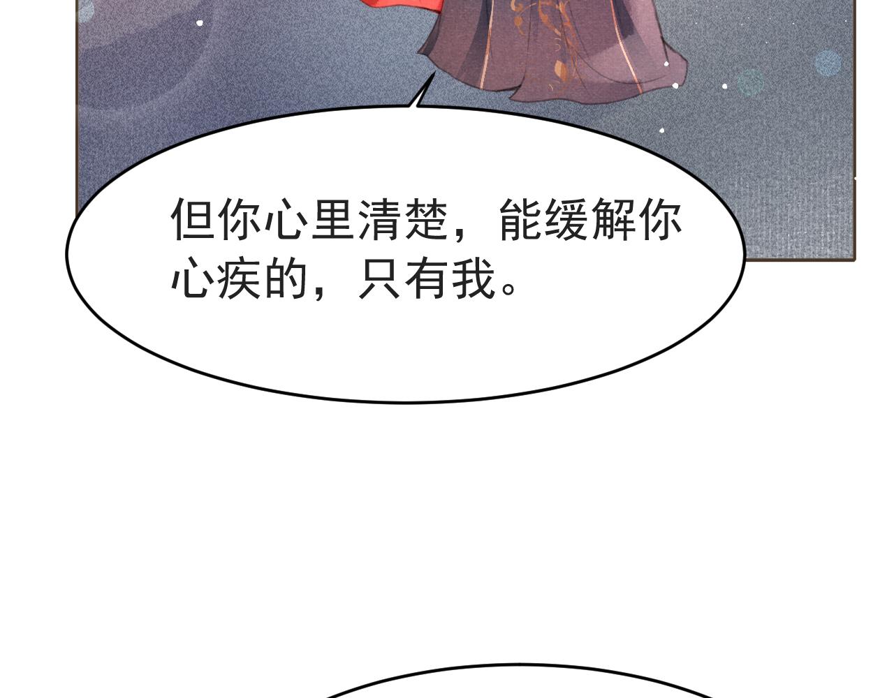 第2话 只有我能救你78