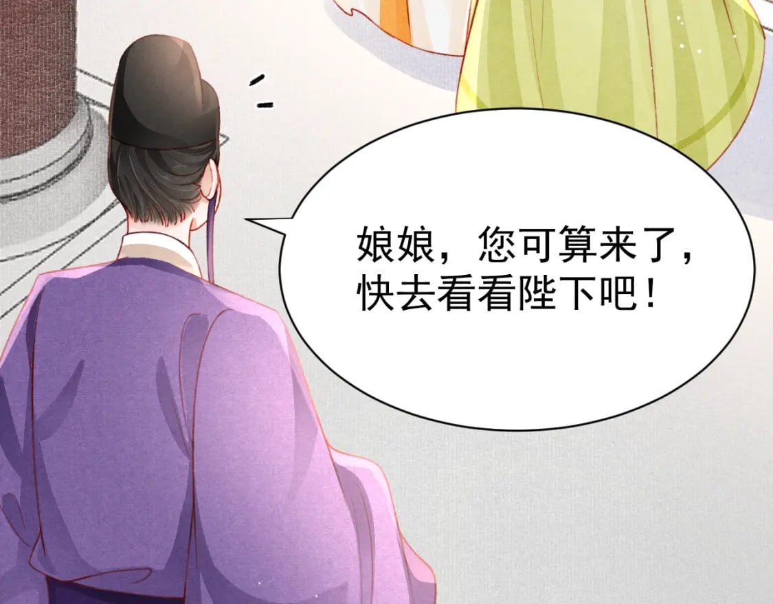 第70话 旧疾复发34