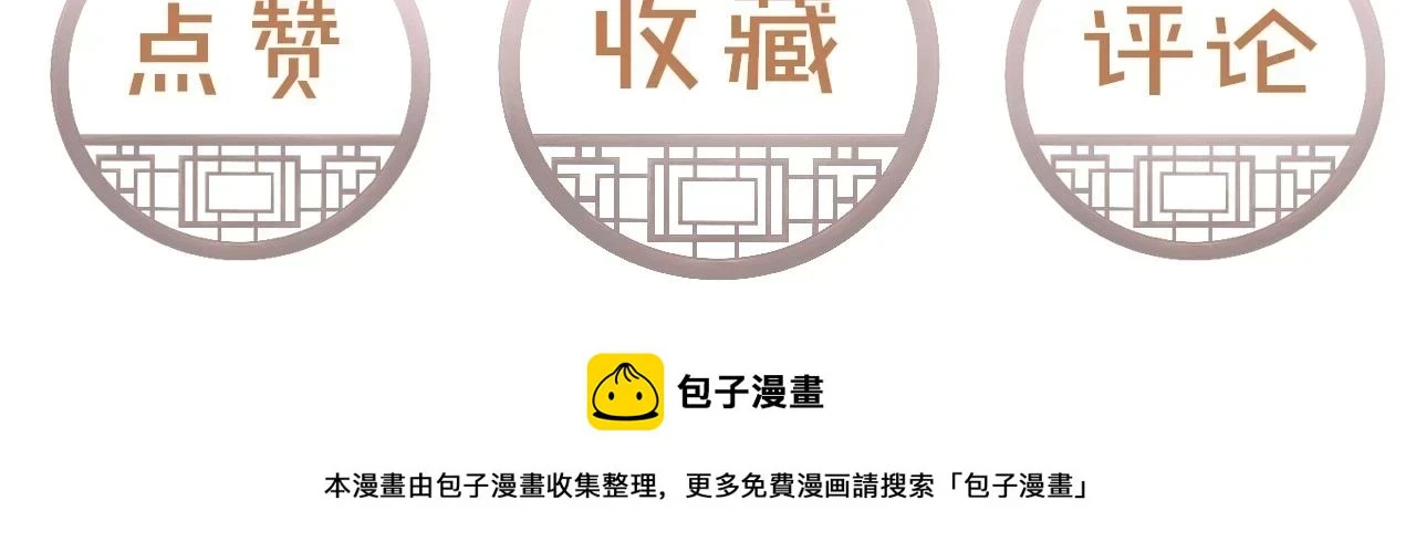 第66话 谁在捣鬼108