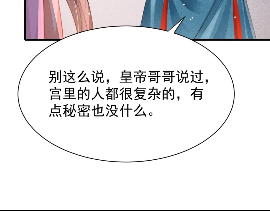 第72话 苏哥哥38