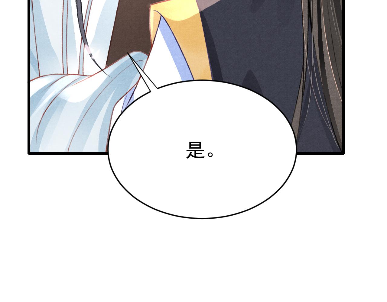 第45话 他是谁？87
