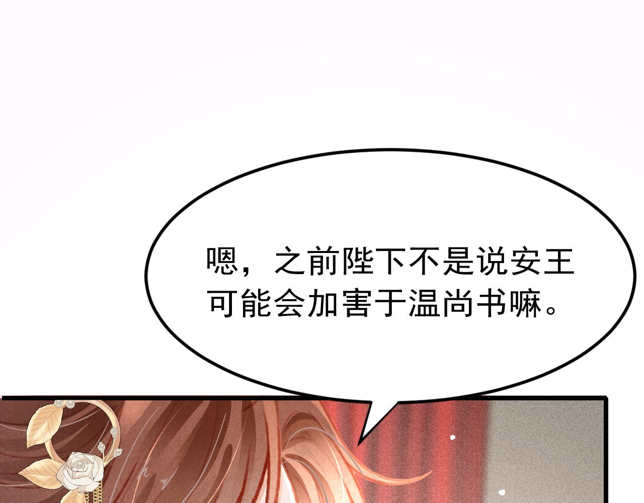 第33话 同吃同住 形影不离70